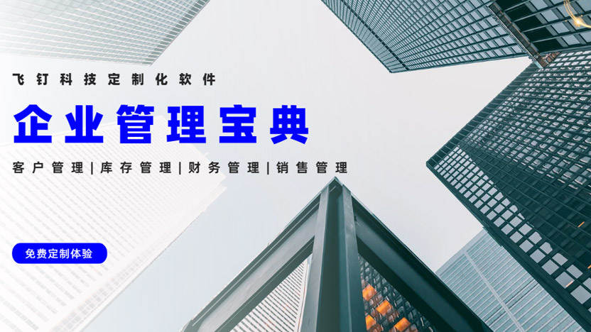 管理层必备软件推荐:提升效率、增加客户、简化流程的终极解决方案插图 管理层必备软件推荐:提升效率、增加客户、简化流程的终极解决方案插图